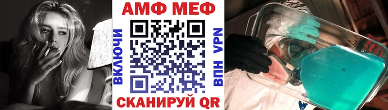 АМФЕТАМИН VHQ  Купить закладки  Катайск 