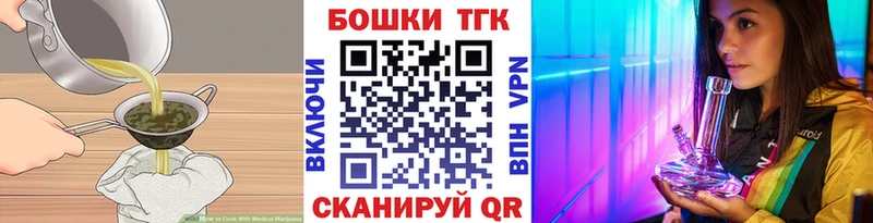 Купить закладки Катайск Печенье с ТГК конопля