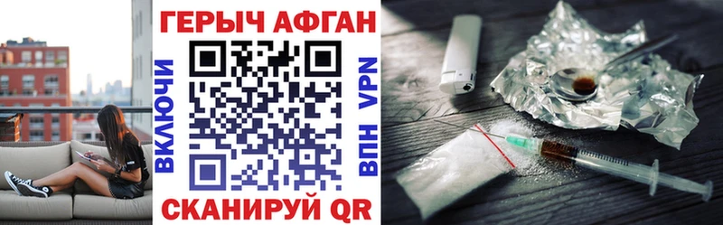 ГЕРОИН афганец  Купить где  Катайск 