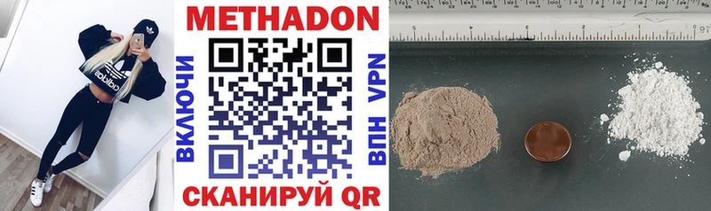 МЕТАДОН methadone  Купить где  Катайск 
