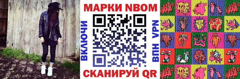 Купить  Катайск  Марки N-bome 1,8мг 